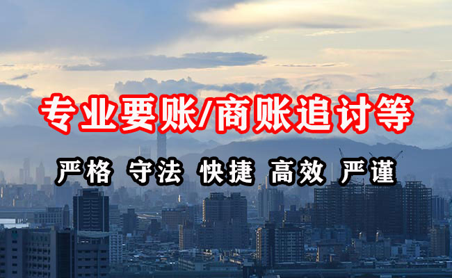 白沙追债公司